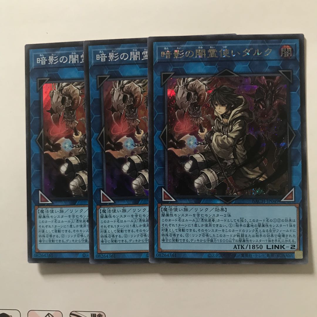 Dharc the Dark Charmer Secret Rare