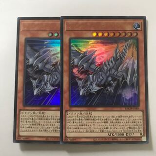 ブルーアイズ・ジェット・ドラゴン