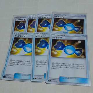 ふしぎなアメ 7枚セット