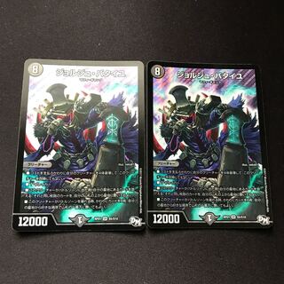 ジョルジュ・バタイユ SR