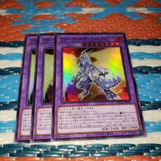 ブルーアイズ・タイラント・ドラゴン スーパーレア3枚セット