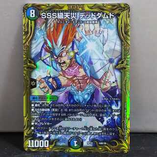 SSS級天災 デッドダムド 20th B 1枚 デュエマ