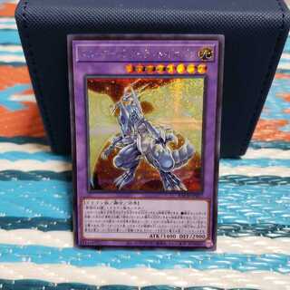 ブルーアイズ・タイラント・ドラゴン シークレットレア