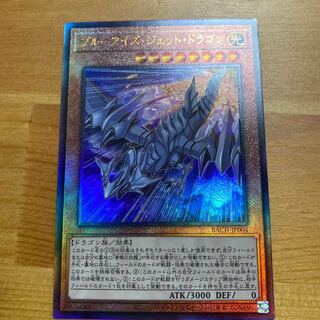 ブルーアイズ・ジェット・ドラゴン アルティメットレア