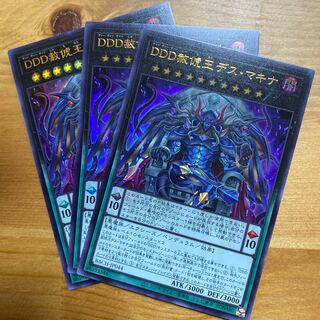 DDD赦俿王デス・マキナ ウルトラレア