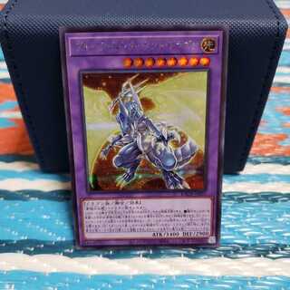 ブルーアイズ・タイラント・ドラゴン シークレットレア