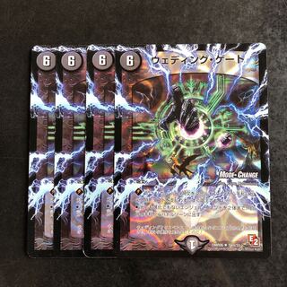 ウェディング・ゲート(MODE CHANGE)