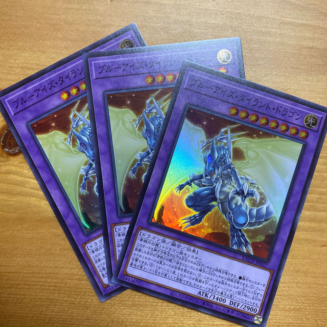 Snubbull Eyes Tyrant Dragon Super Rare