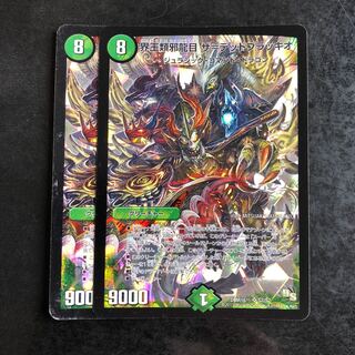 界王類邪龍目 ザ=デッドブラッキオ　