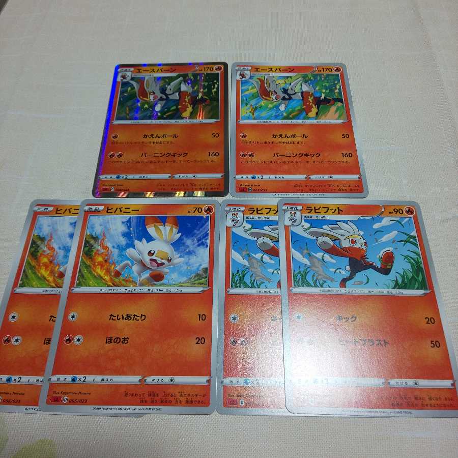 ヒバニー ラビフット エースバーン セット SA