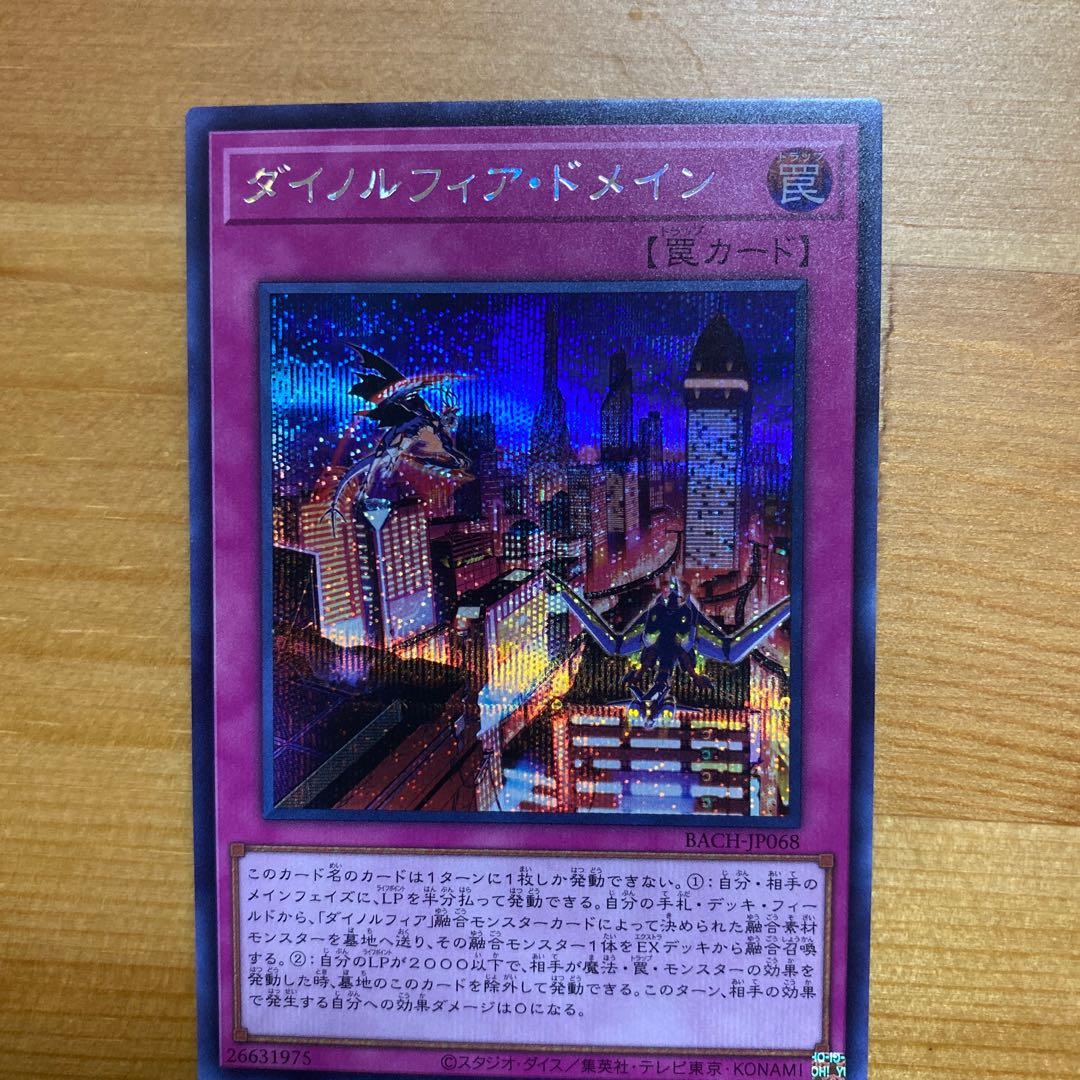 Dinolfia de Rosaan Secret Rare