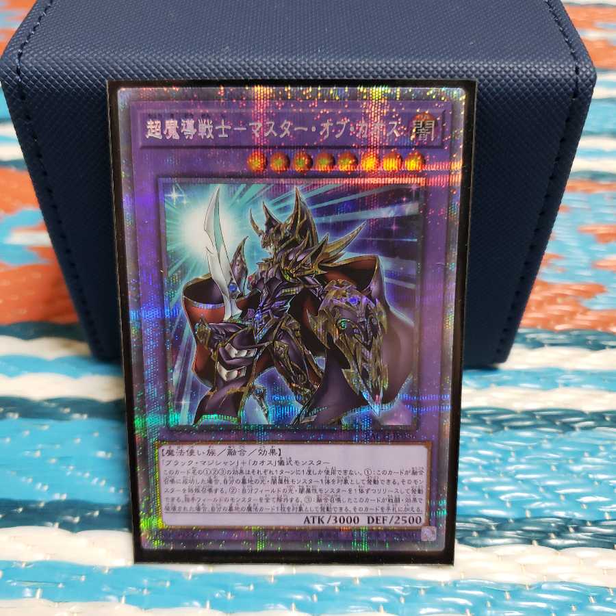Psychic Magic Warrior - Master of Chaos Prismatic Secret Rare
