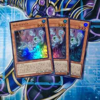 氷水のエジル スーパーレア ３枚セット