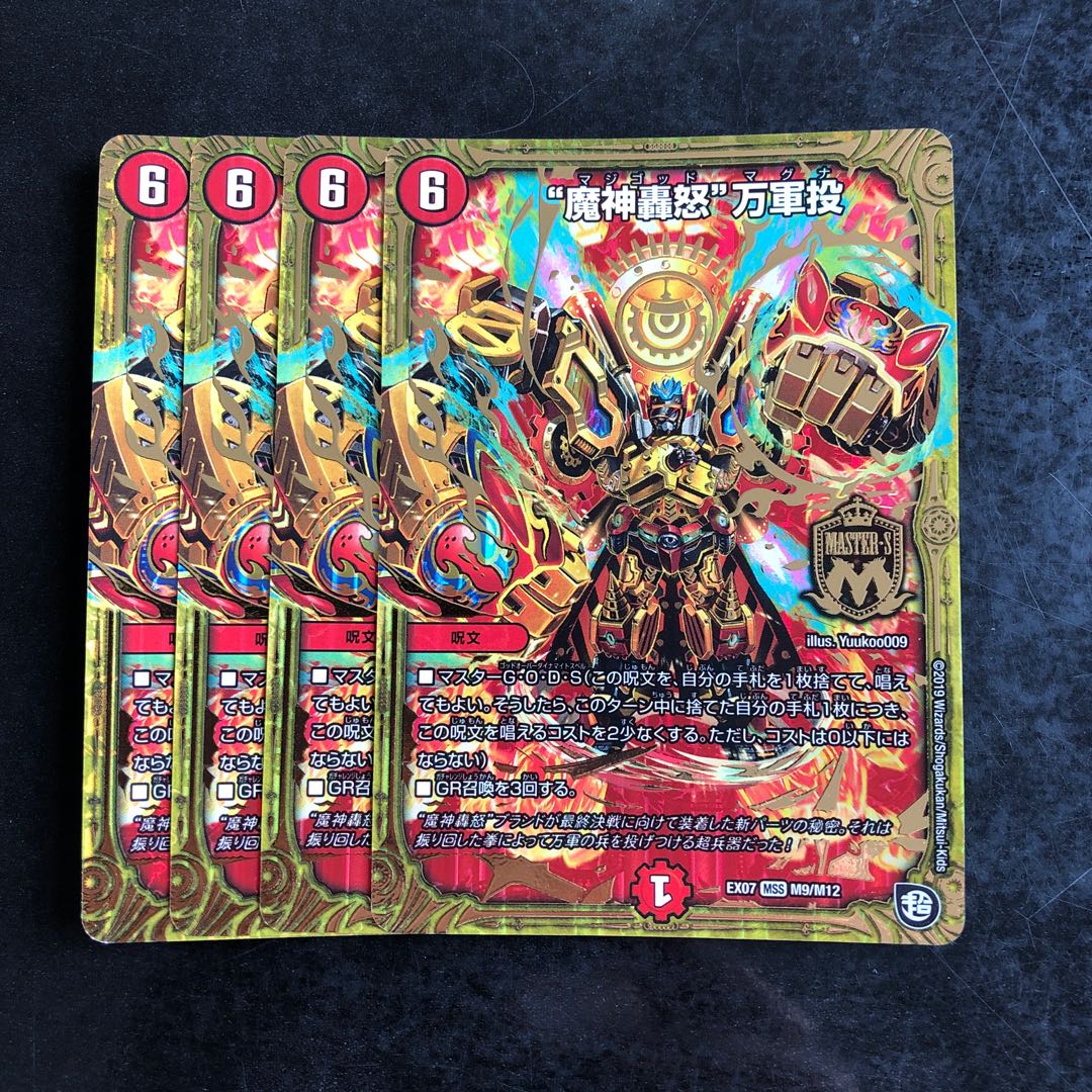 “魔神轟怒”万軍投