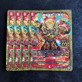 “魔神轟怒”万軍投