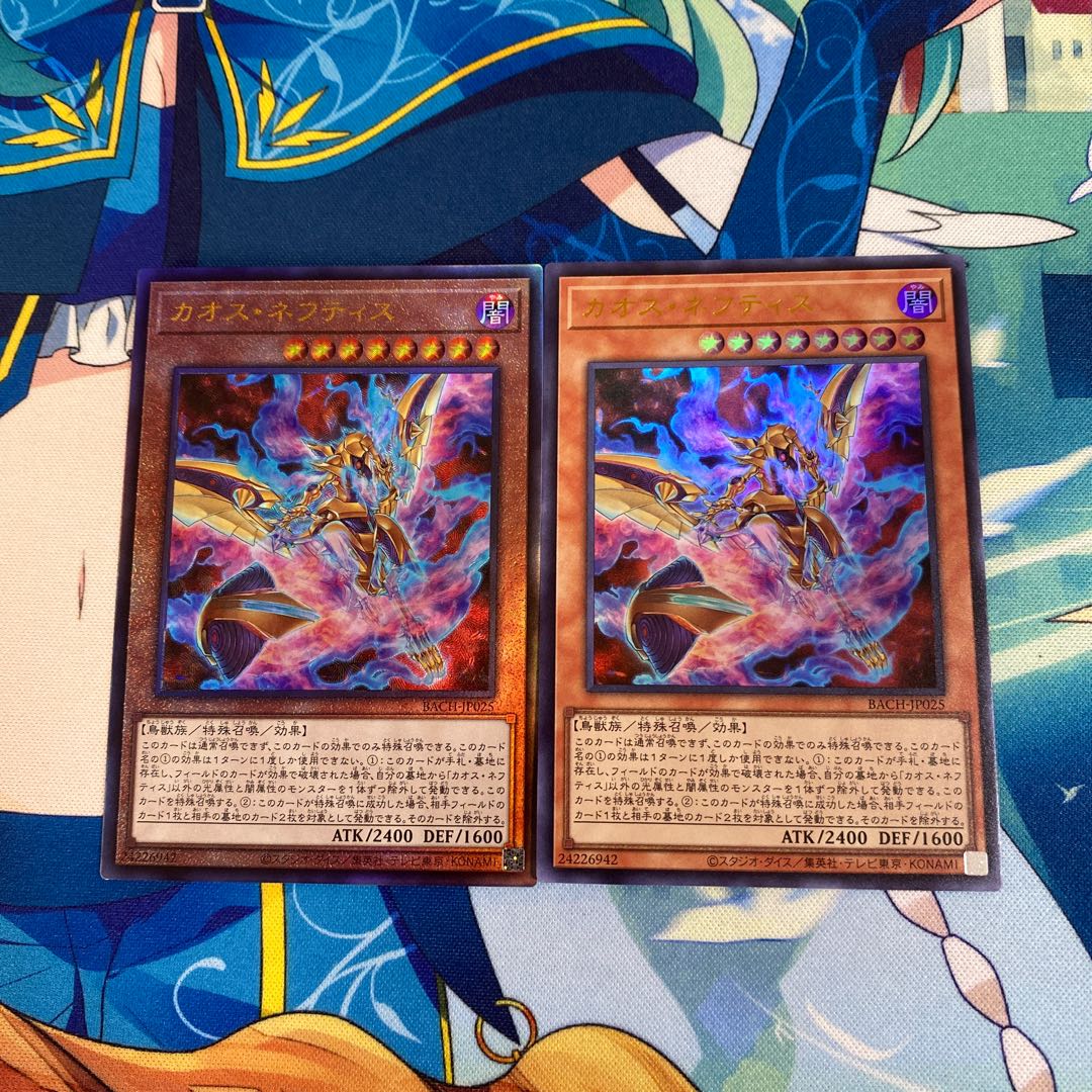 カオス・ネフティス　2枚