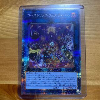 ゴーストリック・フェスティバル プリズマティックシークレットレア