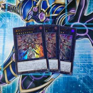 真血公ヴァンパイア ウルトラレア ３枚セット