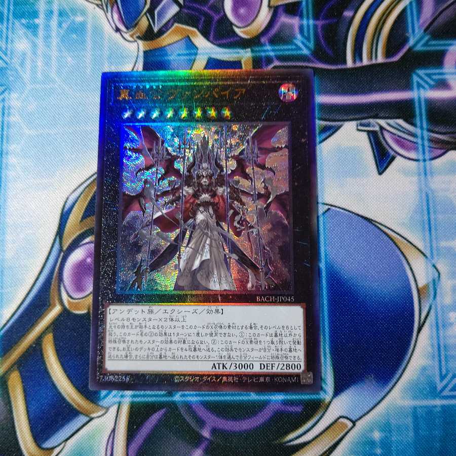 真血公ヴァンパイア アルティメットレア