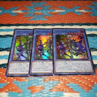イリュージョン・オブ・カオス スーパーレア3枚セット