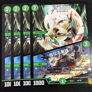 幻緑の双月｜母なる星域