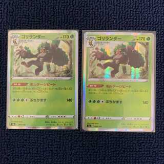 【美品】ゴリランダー(R仕様) 008/190 シャイニースターV 2枚セット