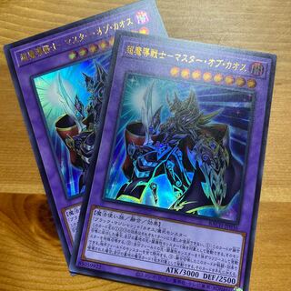 超魔導戦士-マスター・オブ・カオス ウルトラレア