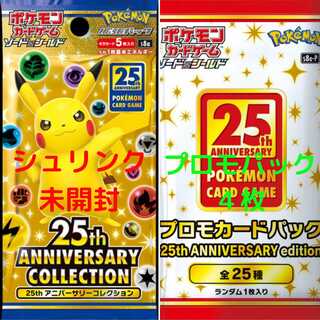 25th ANNIVERSARY COLLECTION BOX Unopened with promo pack