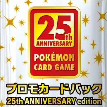 25th ANNIVERSARY COLLECTION BOX Unopened with promo pack