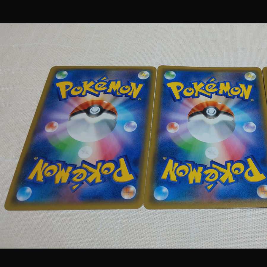 ヒトカゲ リザード リザードン セット SM9