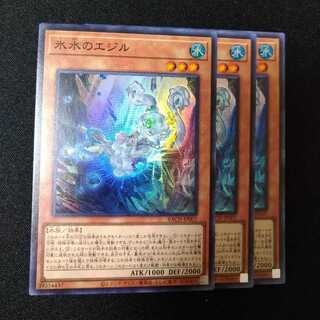 氷水のエジル スーパーレア