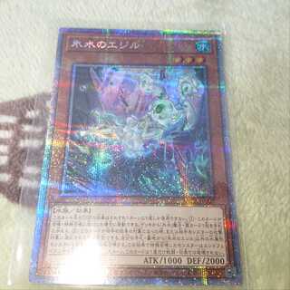 氷水のエジル プリズマテイックレア