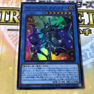 イリュージョン・オブ・カオス スーパーレア