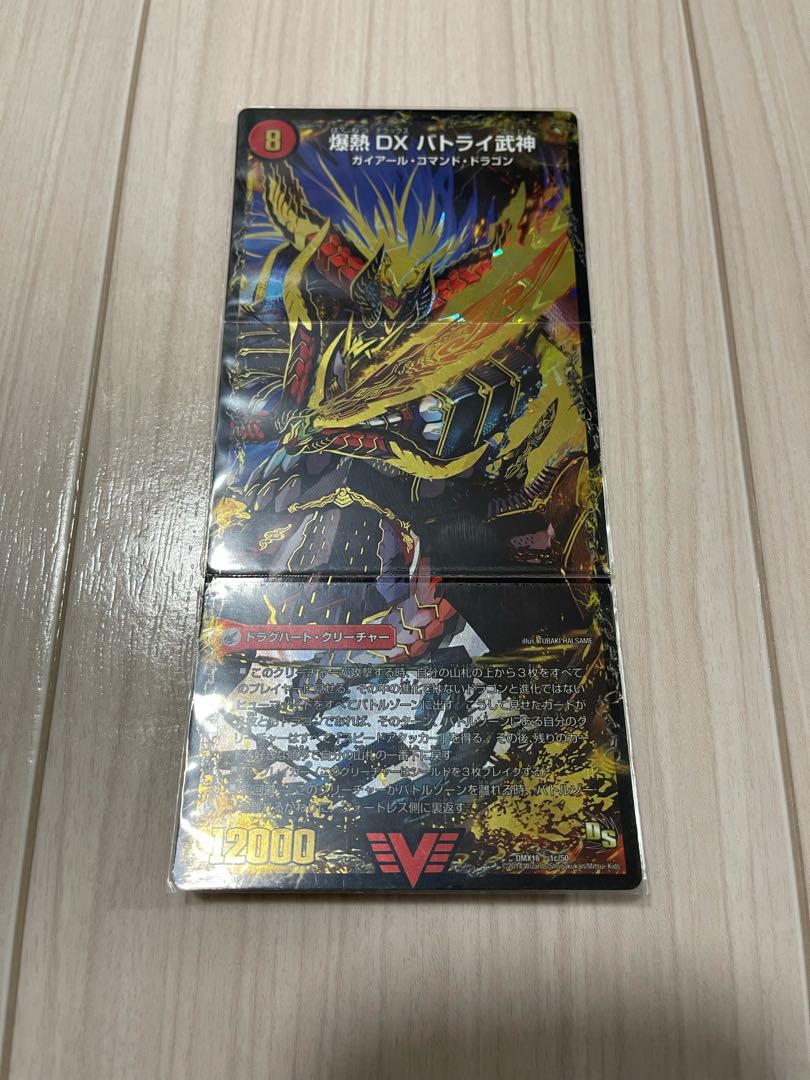 爆熱剣 バトライ刃|爆熱天守 バトライ閣|爆熱DX バトライ武神