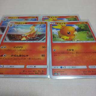 Torchic Combusken Set sm8b sm7