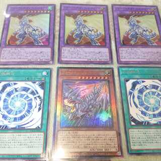 ブルーアイズ・タイラント・ドラゴン＋関連セット