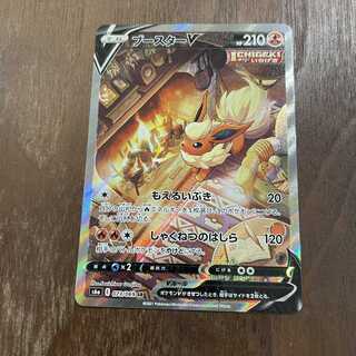 kenさん専用　ブースターV SR(SA)