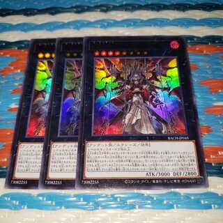 真血公ヴァンパイア ウルトラレア3枚セット