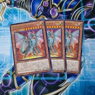 合体竜ティマイオス レア ３枚セット