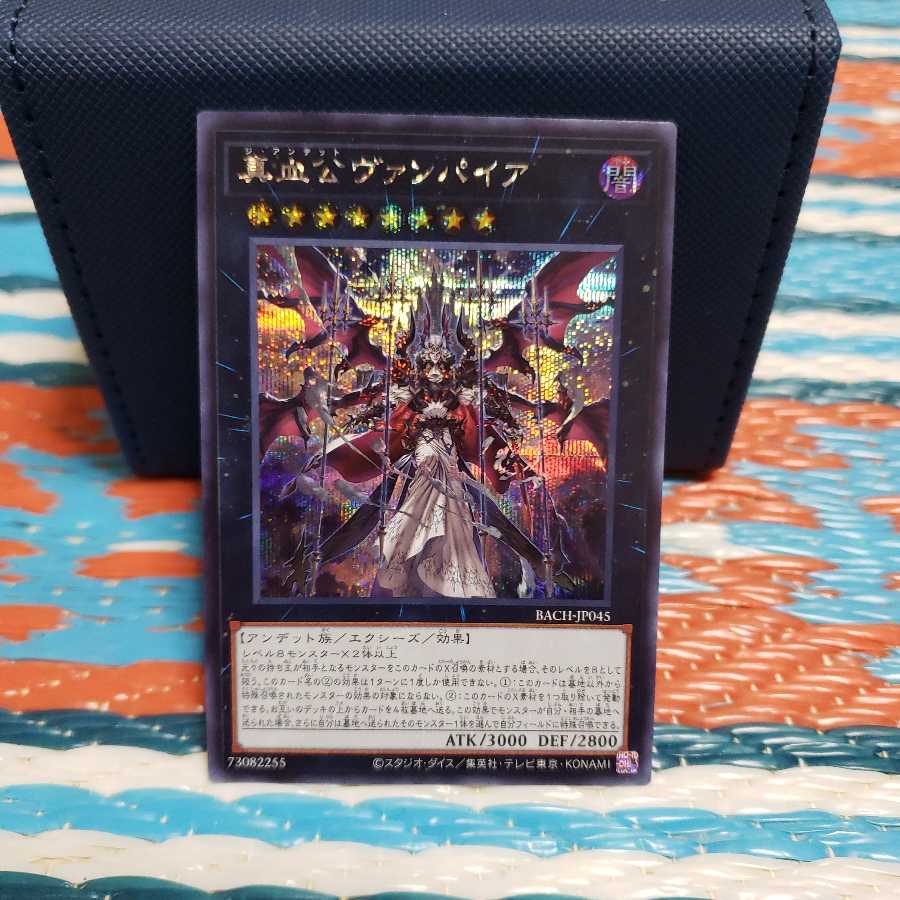 真血公ヴァンパイア シークレットレア