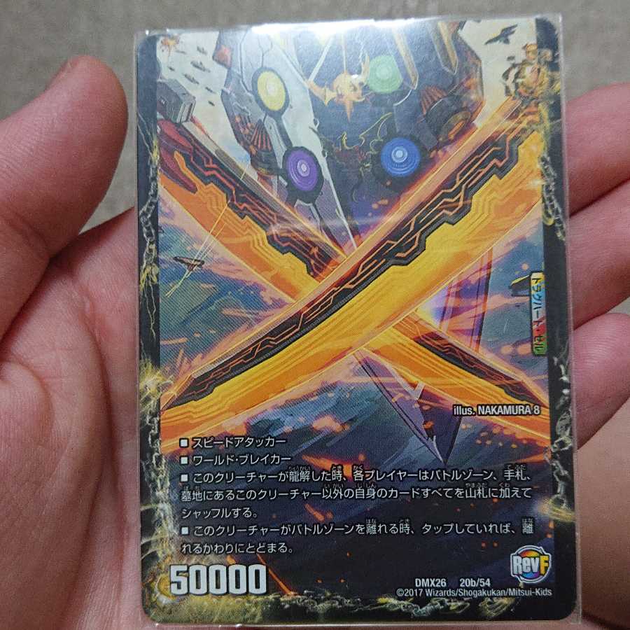 龍魂城閣 レッドゥル|極真龍魂 オール・オーバー・ザ・ワールド(下)