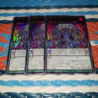 DDD赦俿王デス・マキナ ウルトラレア3枚セット