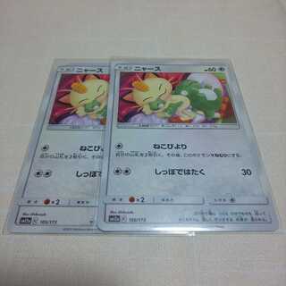 Meowth Set of 2 sm12a