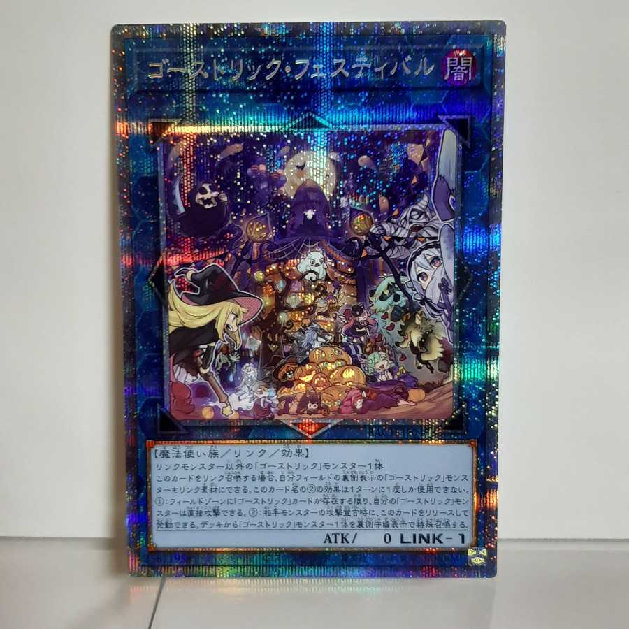 Yu-Gi-Oh Haunterlic Festival Prismatic Secret
