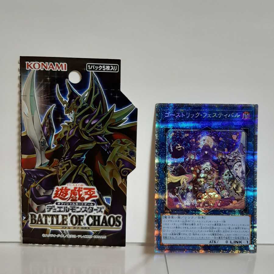 Yu-Gi-Oh Haunterlic Festival Prismatic Secret