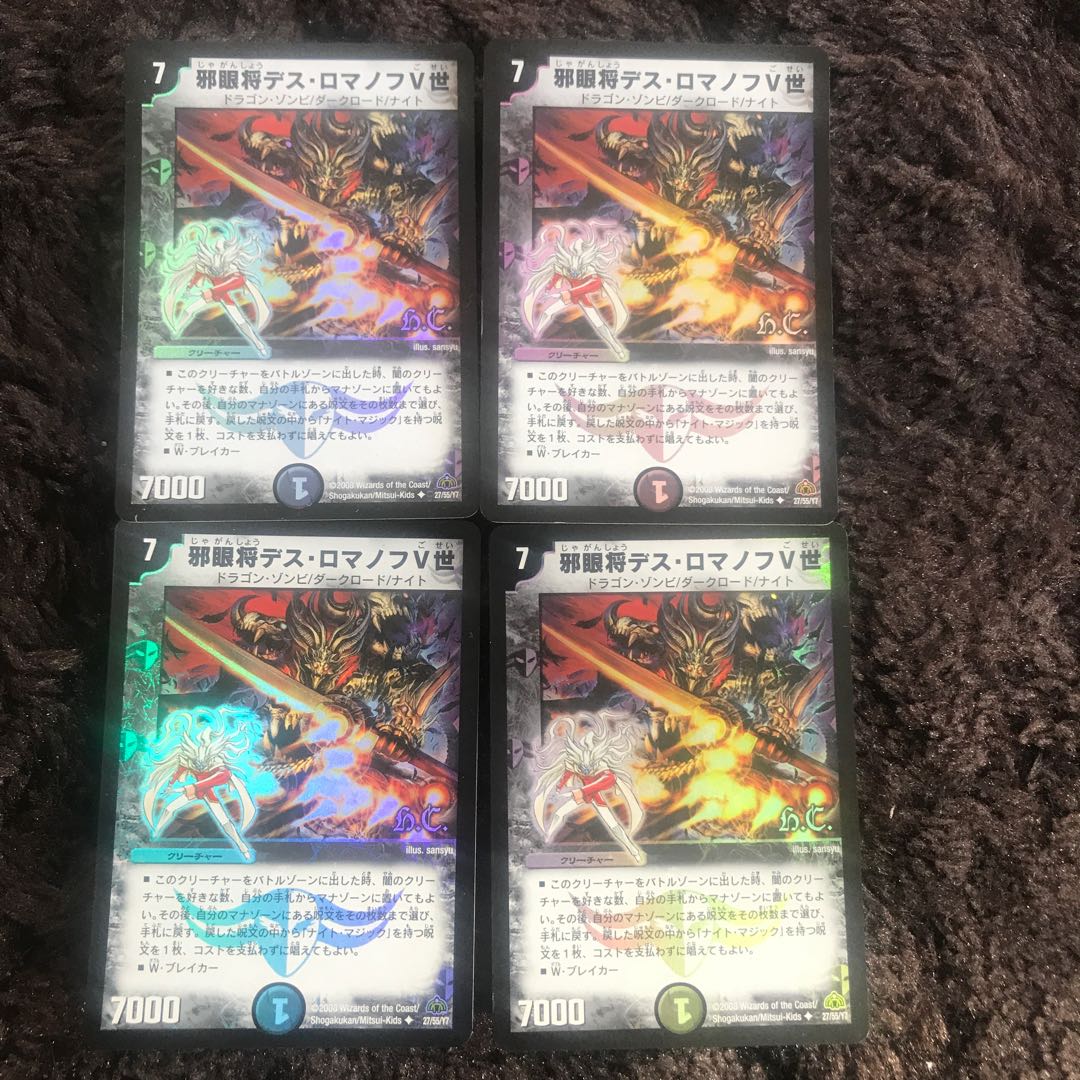 Evil-eyed General Des Romanov V (H.C.)