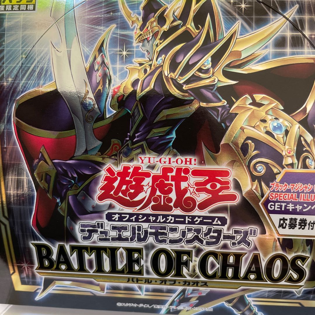 Battle of Chaos Normal Parts