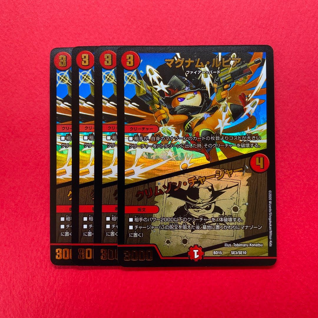 Magnum Lupia|Volcano Charger 4 sheets