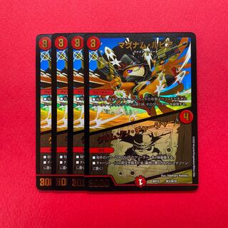 Magnum Lupia｜Volcano Charger 4 sheets