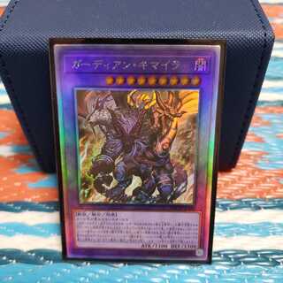 ガーディアン・キマイラ ホログラフィックレア